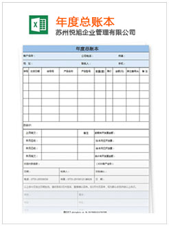 黔江记账报税